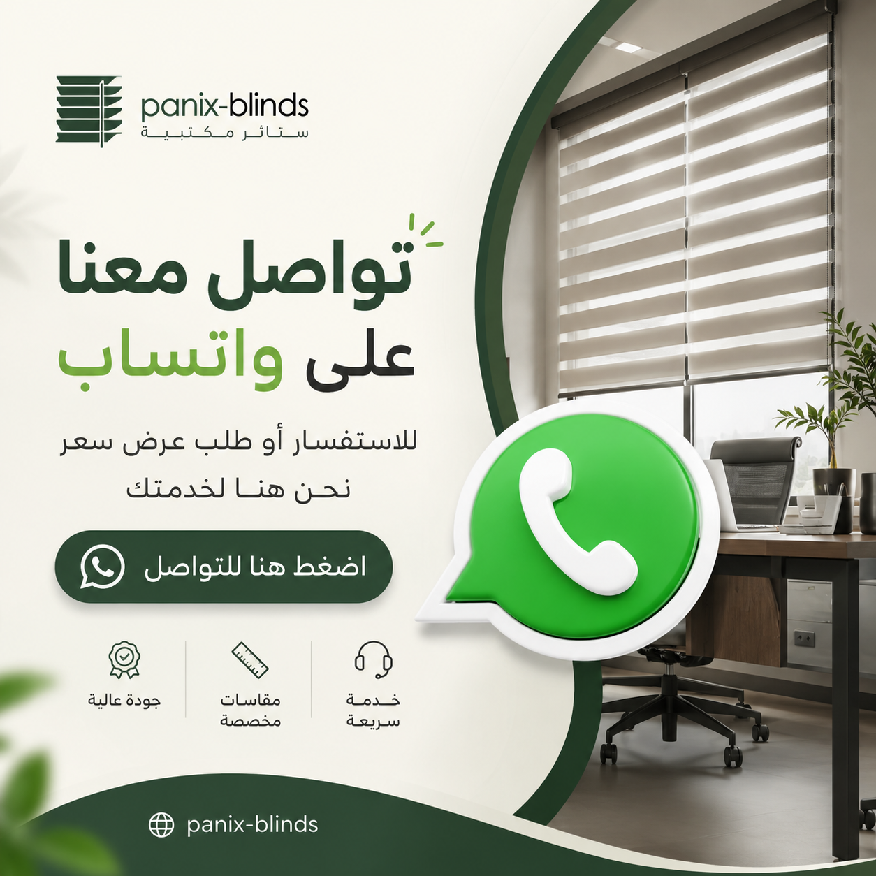ستائر مكتبية في مدينة نصر